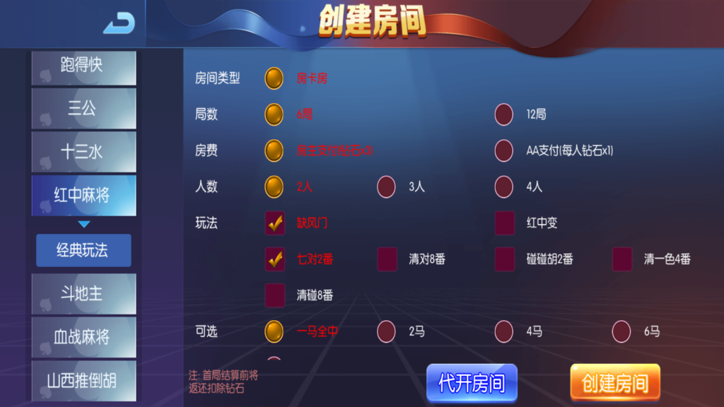 奉天大联盟 五游系列奉天大联盟金币房卡双模式牛王带陪玩机器人插图13