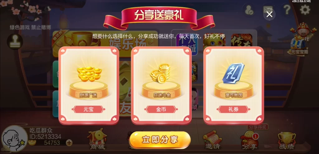 七星山西地区,晋中吕梁临汾忻州大同运城七星房卡端+亲友圈+比赛模式插图4