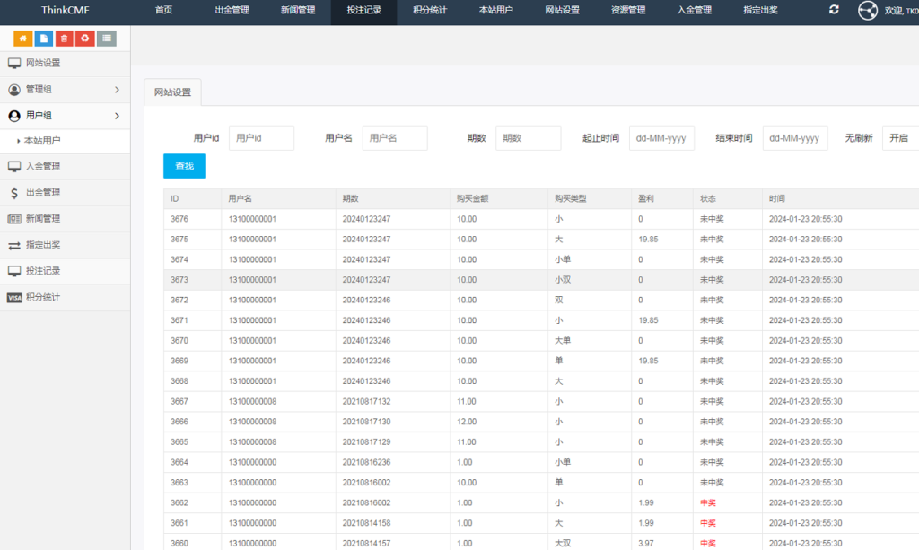 BTC虚拟币投注竞猜大小单双游戏平台插图4