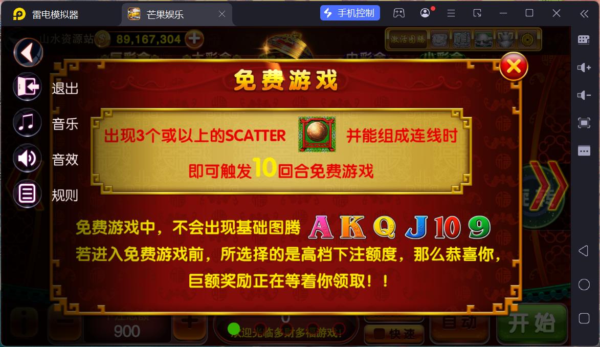 富贵3系列芒果娱乐/安卓苹果双端/后台控制/陪玩机器人+搭建教程插图63