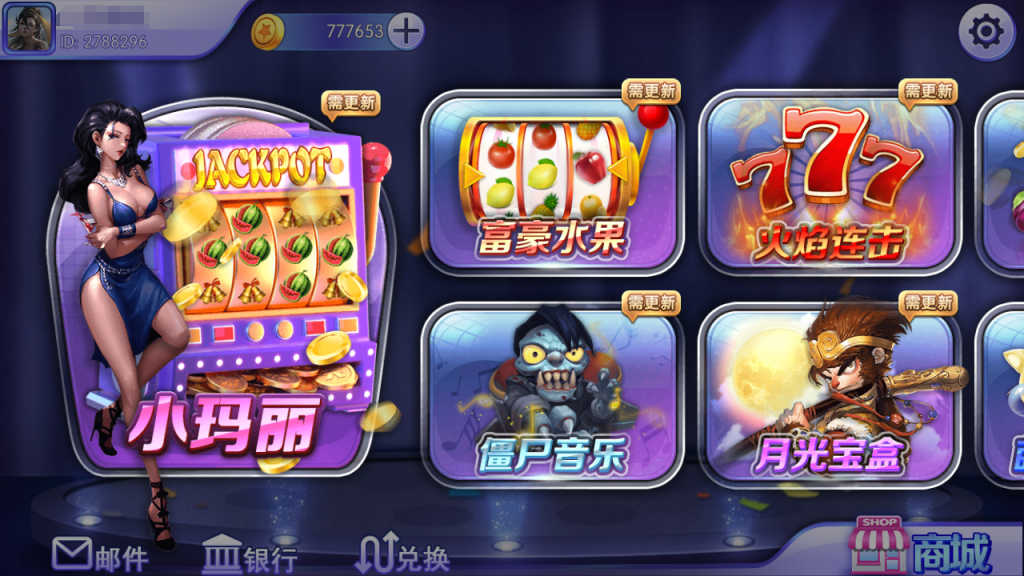 最新更新蜀都9320，857三端ui合一完整电玩娱乐组件+完整数据+补齐后台插图4