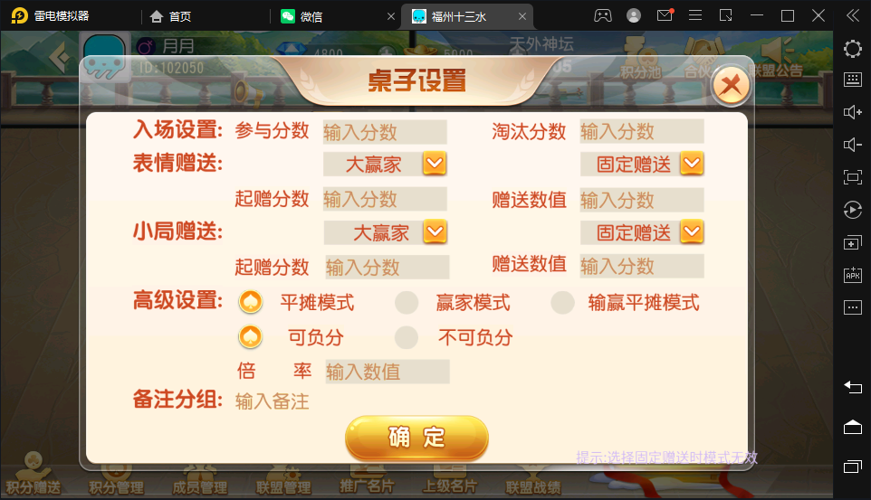 创胜系列新版乐平十三水房卡棋牌组件带十三水+牛牛+福州麻将插图10