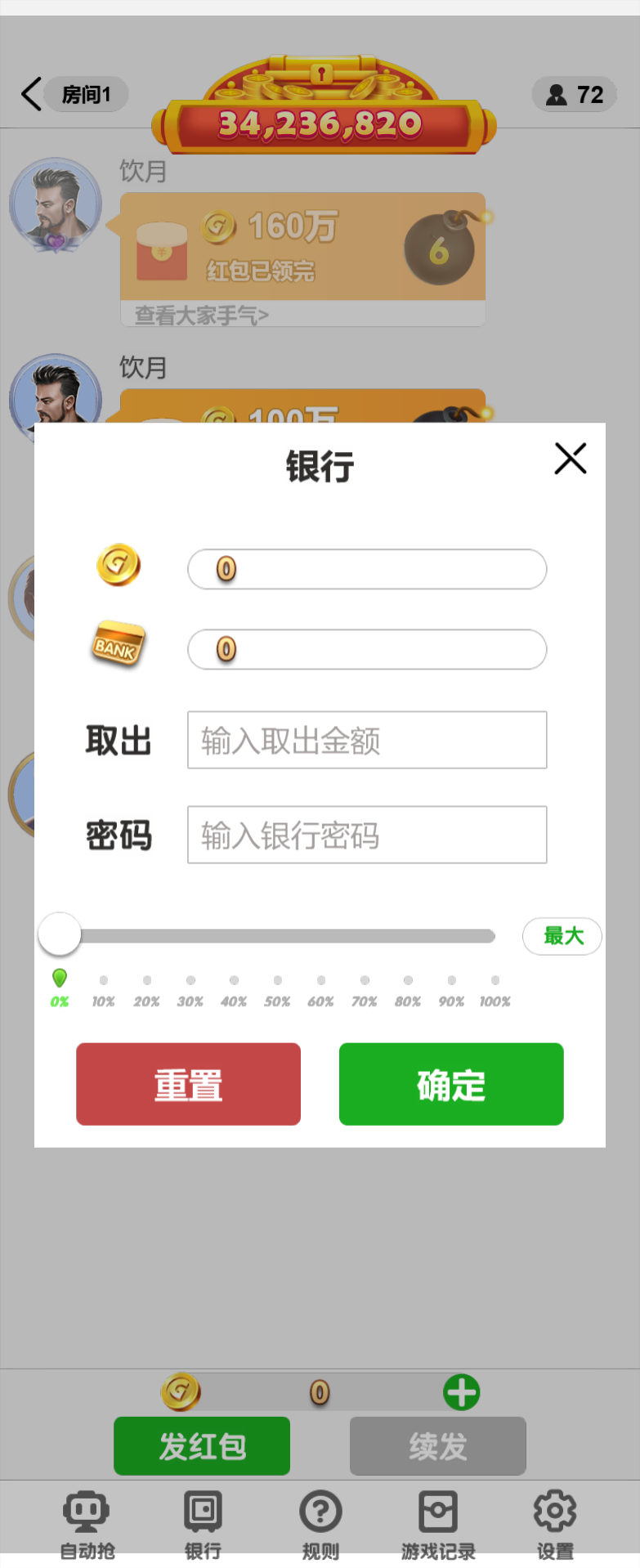 88游戏运营棋牌全套组件/h5 安卓 苹果三端/陪玩机器人/智能控制插图6