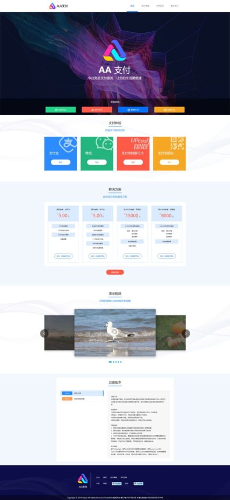 价值万元级别AA支付码商平台分销 pdd第三方第四方面签聚合支付源码-各种盘口搭建,软件开发,维护,定制