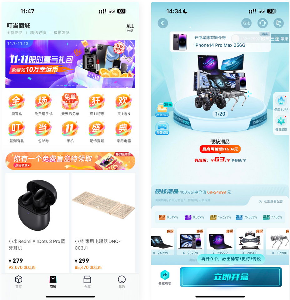 新版UI盲盒抽奖系统源码-带H5端小程序端可打包APP_带安装教程 【前端+后端源码】-各种盘口搭建,软件开发,维护,定制