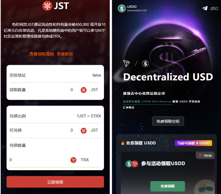 多语言盗U系统源码/DEFI存币生息/JST兑换/USDD空投/Miner/uforces/质押生息/哈希竞猜-各种盘口搭建,软件开发,维护,定制