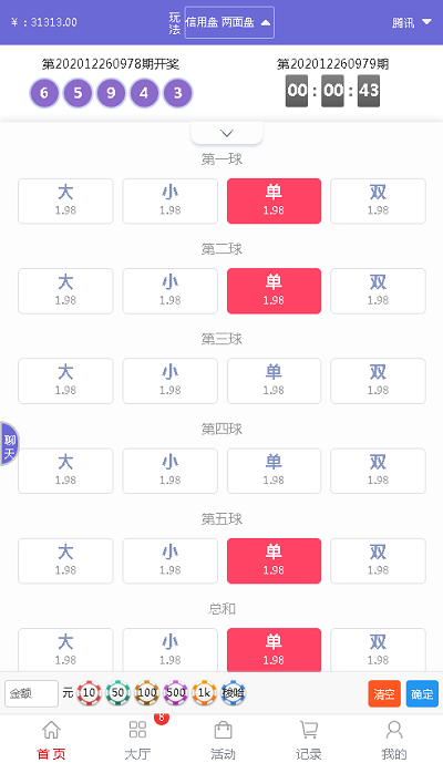 通亚彩票源码-大富5.0系统全新改版升级插图2