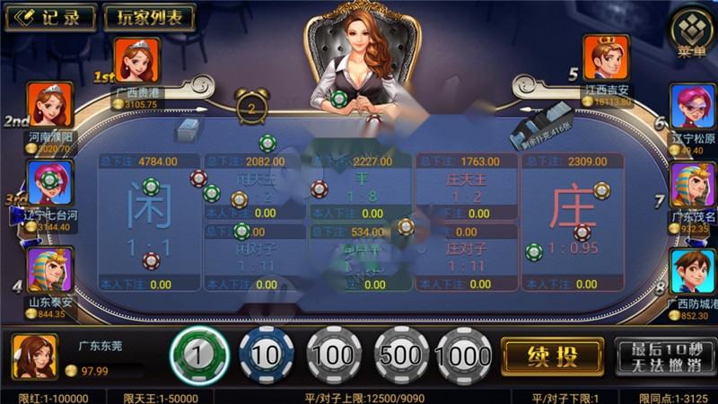 威漫棋牌游戏仿蓝月完整运营版本 前端管理控制+后台点控插图6