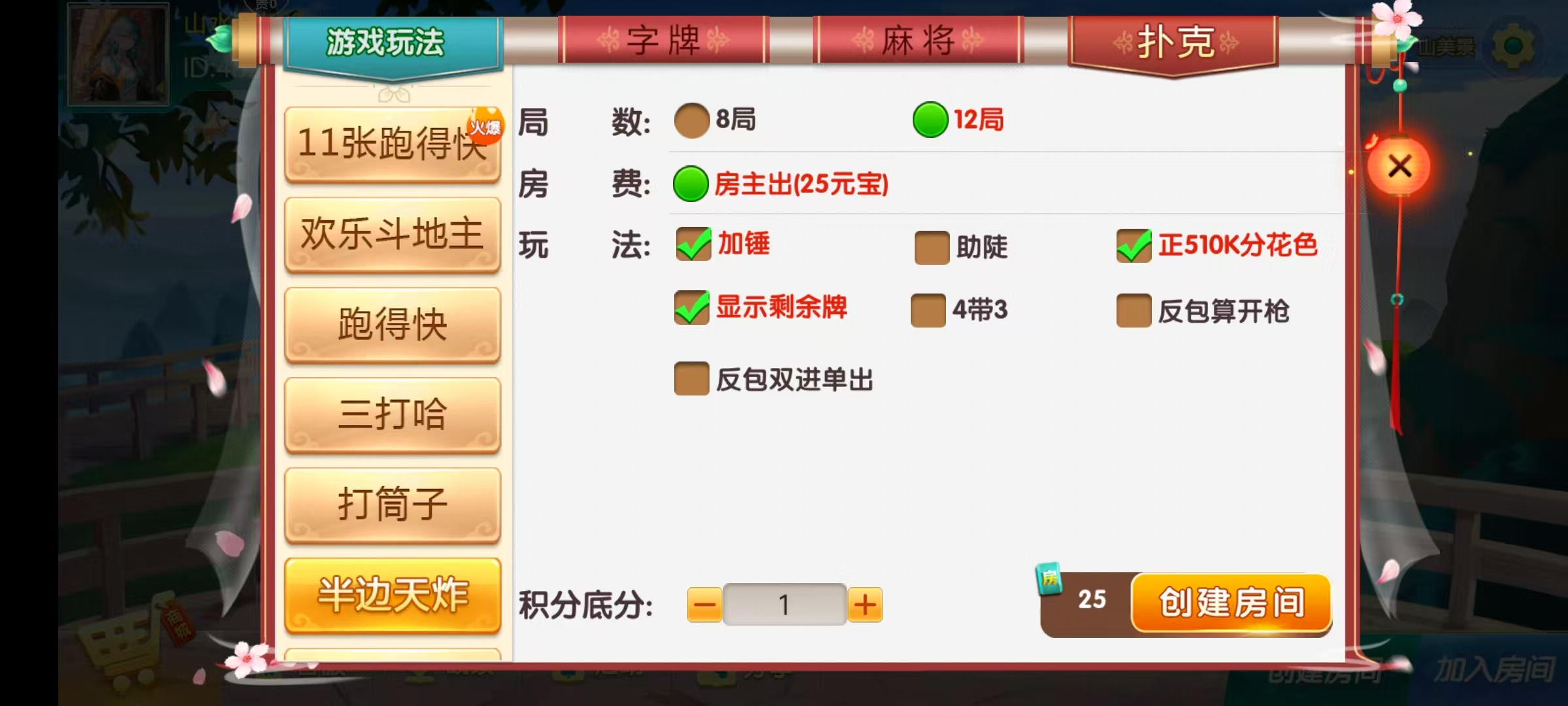 七星邵阳棋牌,七星地级市邵阳麻将扑克字牌房卡端16子游戏+亲友圈乐豆模式+防沉迷模式+比赛模式+双端+视频教程插图13