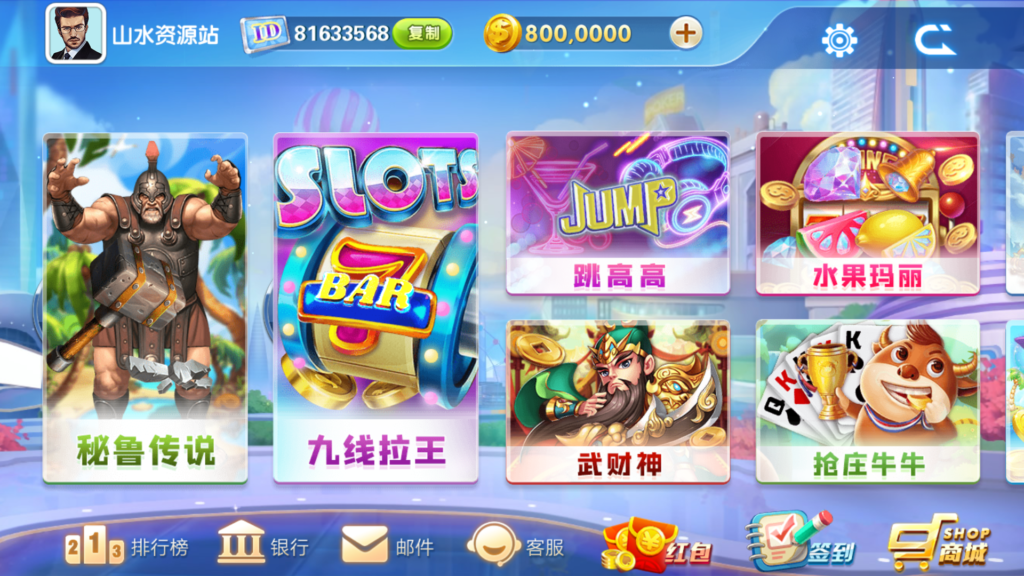 网狐系列三网通 飞米电玩插图1