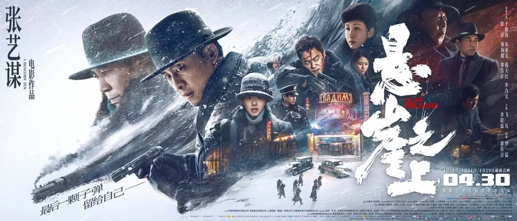 悬崖之上 (2021) 国语中字 4K高码 剧情 动作 悬疑-各种盘口搭建,软件开发,维护,定制