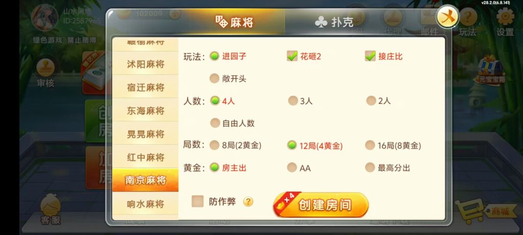 七星江苏麻将扑克房卡端20子游戏+亲友圈房卡模式+双端插图15