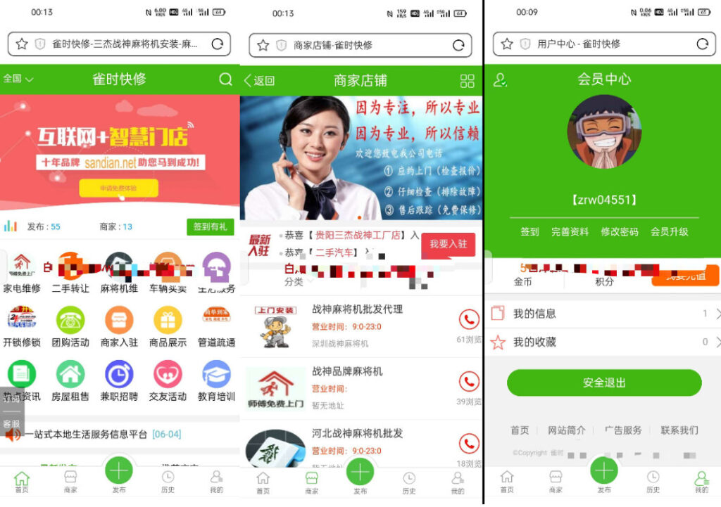 价值6000的信息分类系统源码-各种盘口搭建,软件开发,维护,定制