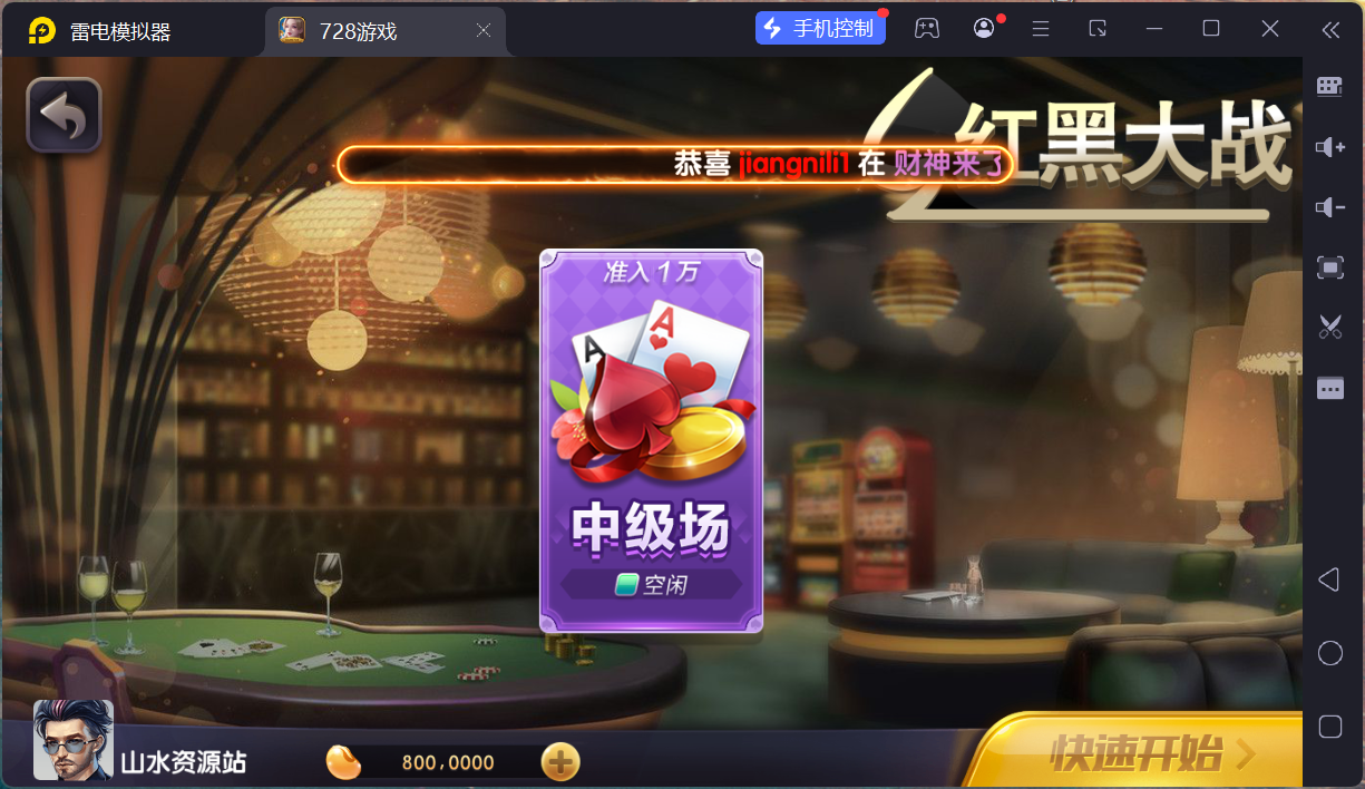 网狐系列728电玩平台/双端完整/机器人陪玩/修复版独立控制端+视频教程插图39