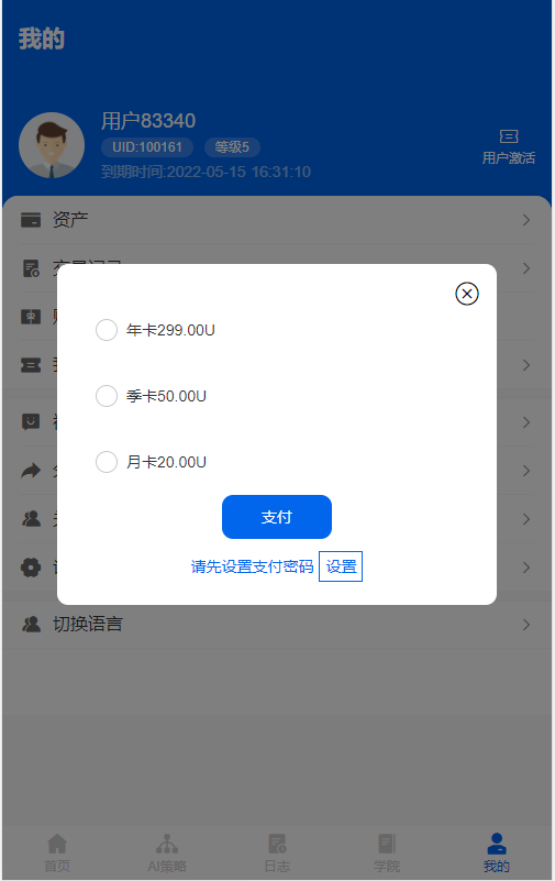 自动量化机器人自动炒币机器人分销社区中英文双语版插图10