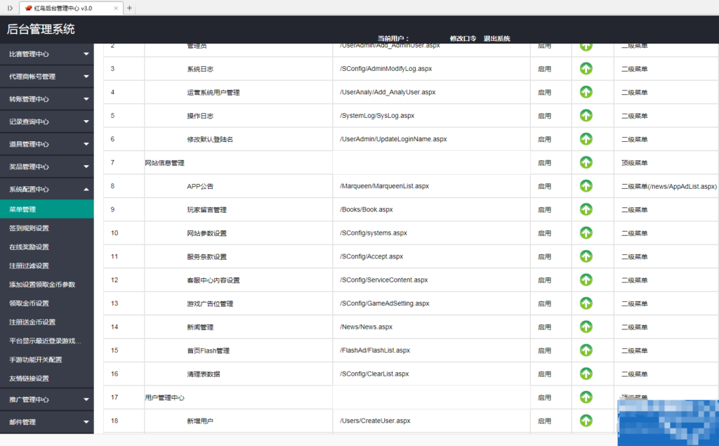 红鸟3D牌苑源码+附多个红鸟版本打包+3节完整视频教程插图3