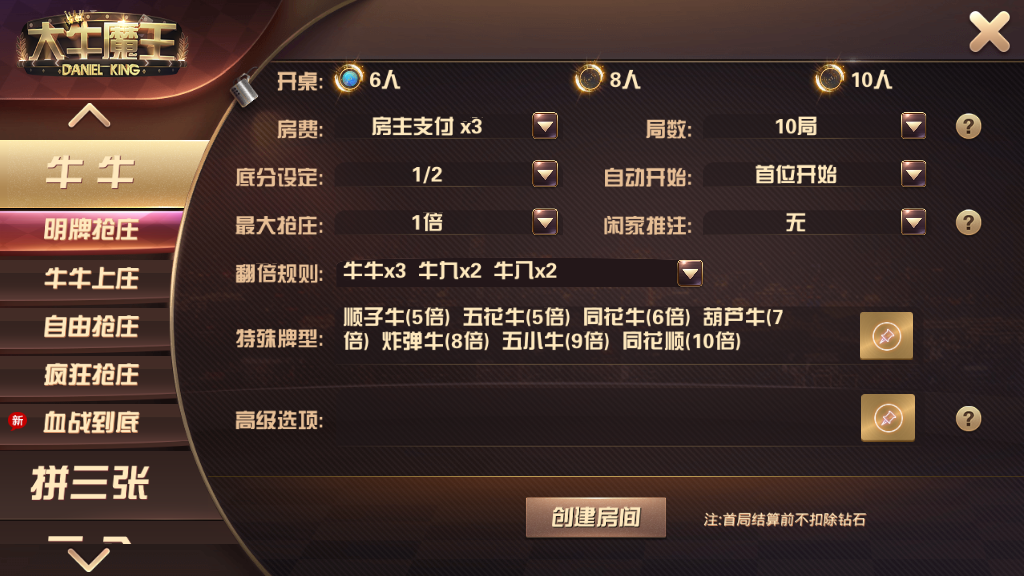 斗牛系列/牛大亨二开/大牛魔王+双端完整数据 附视频教程+注册机插图4