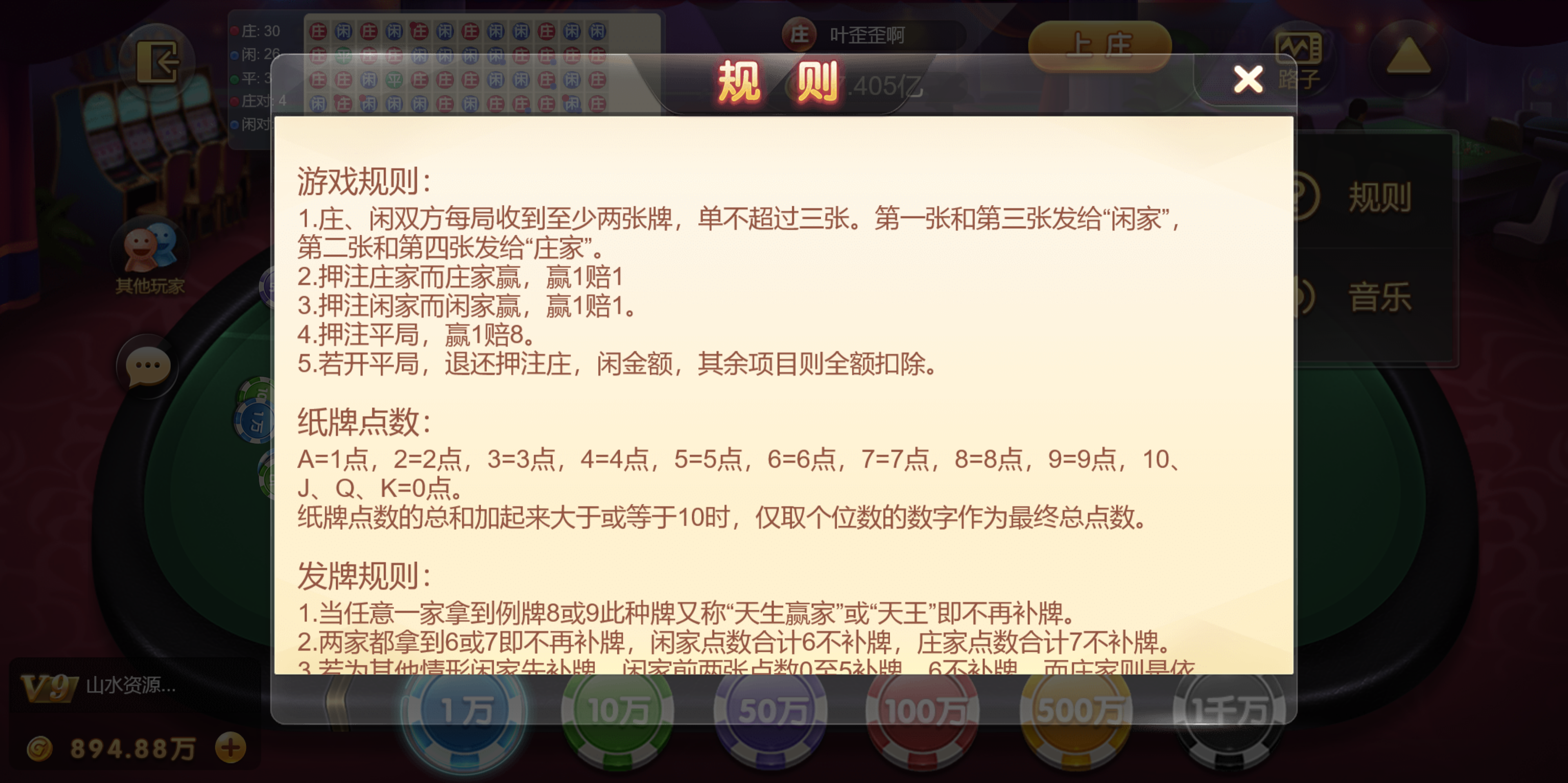 h5创胜最新免授权电玩版本/机器人陪玩/服务器打包/解密脚本/视频教程插图43