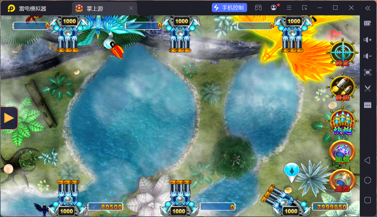 掌上游完整运营组件/群控单控/安卓苹果双端+搭建教程插图4