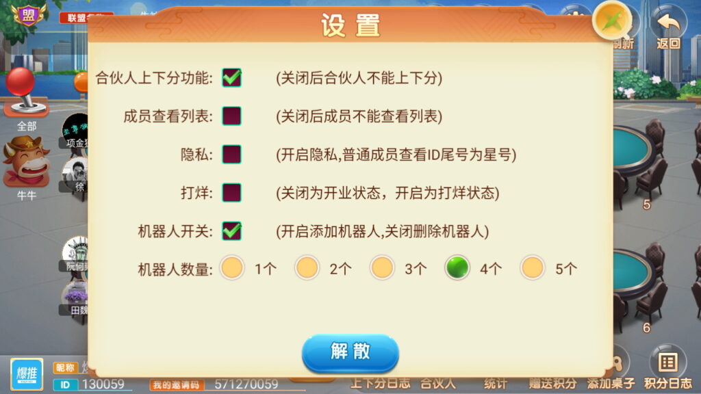 量推二开UI版 澳玩游戏 完整数据 已经整理完整 源码程序下载插图8