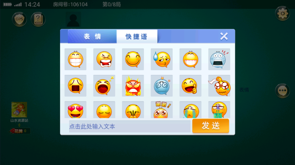 创胜系列舞林争霸福州麻将十点半等QP游戏组件插图16