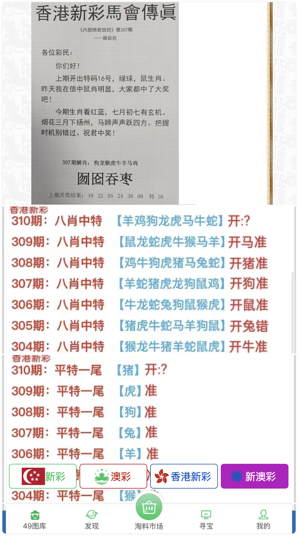 仿49图库六合彩开奖网/残缺的版本/前端html+后端php+搭建教程插图2