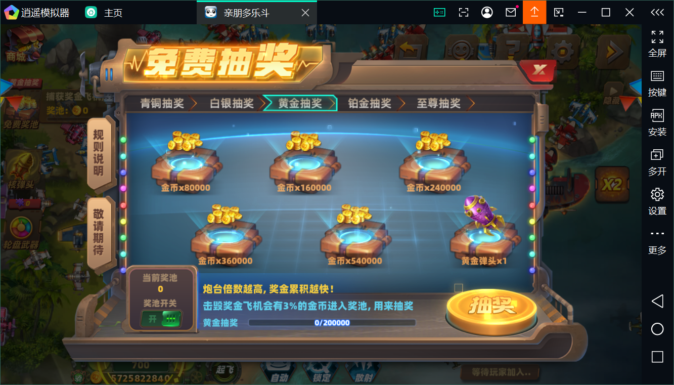 正版亲朋多乐斗全套数据+双端插图15