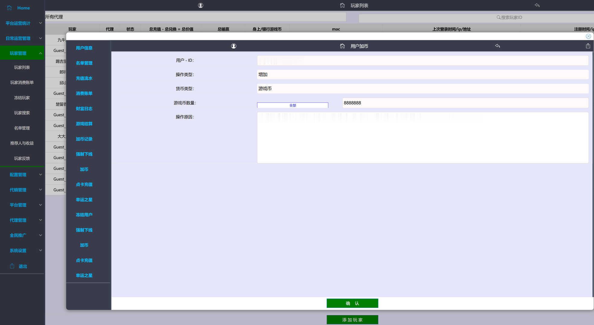 富贵5系列奇迹UI/独立银商端/安卓苹果双端/后台控制+搭建教程插图5