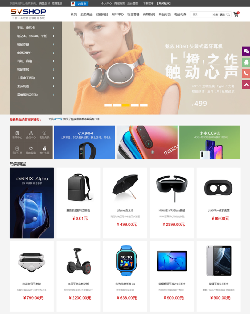 5vShop商城系统 v2.6-各种盘口搭建,软件开发,维护,定制