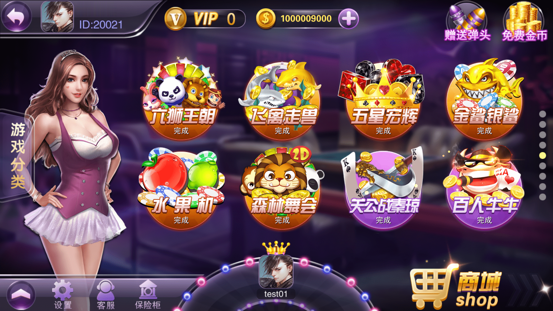 富贵3最终版/完美优化/后台控制/陪玩机器人/完整双端/5套前端UI+搭建教程插图52