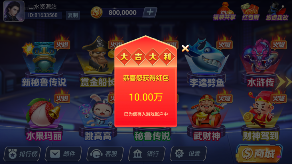 网狐系列三网通飞云娱乐插图6