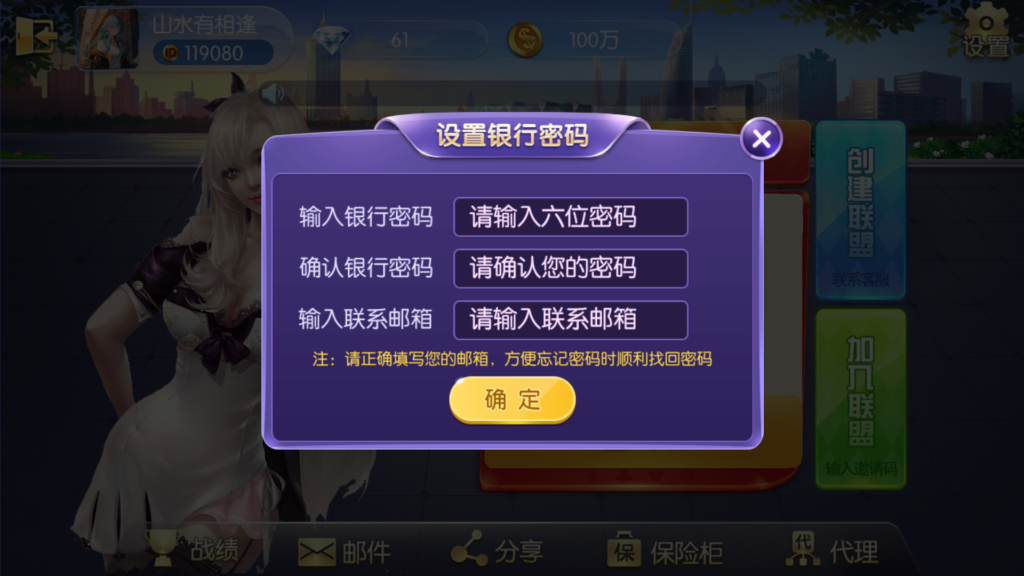 五游二开UI4.0版本 更新包+服务端+双端APP齐全插图4