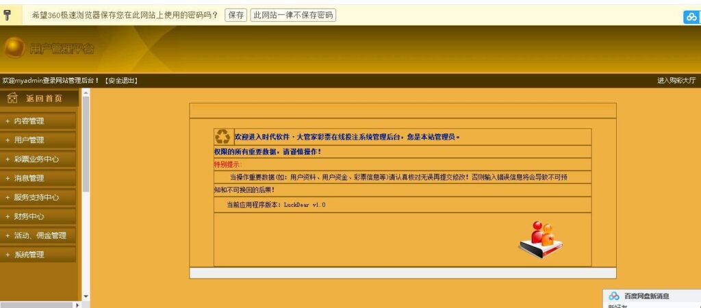 欧亚国际整站NET源码+WAP手机端+无需配置全自动采集+安装视频教程插图9