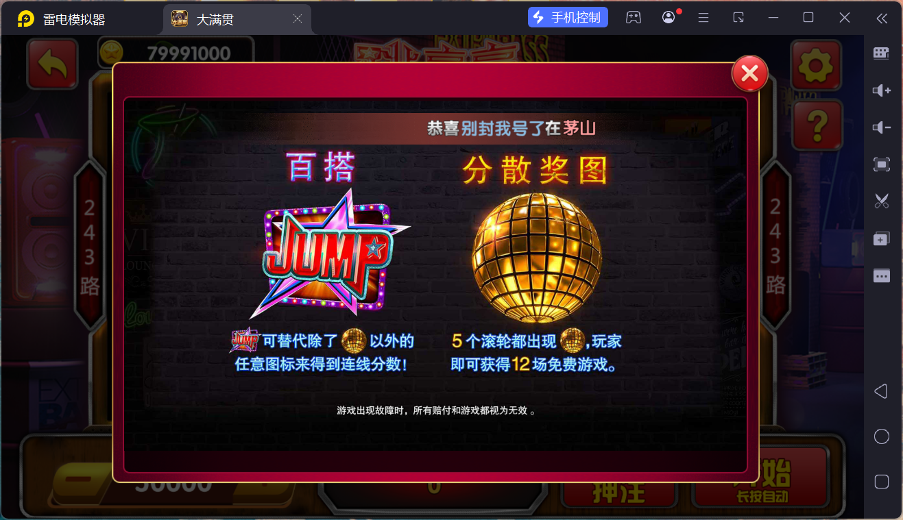 网狐系列大满贯/安卓苹果PC三端/独立控制端+搭建教程插图4