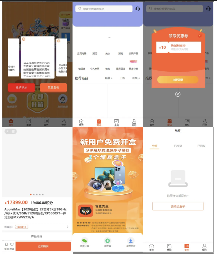 全新盲盒商城系统源码 前后端全开源源码插图1