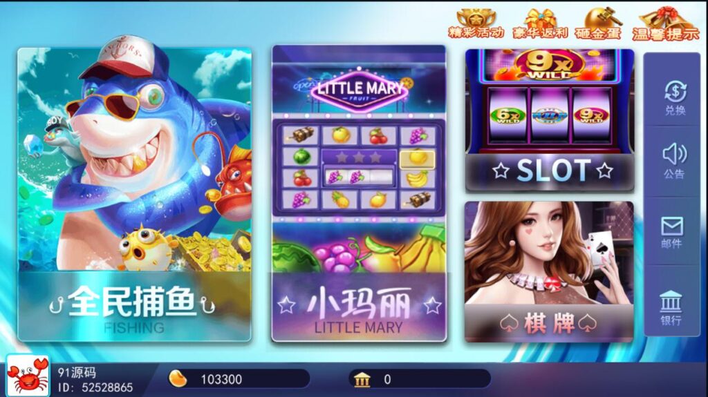 蜀都加勒比海洋城电玩棋牌组件带三端和加解密工具-各种盘口搭建,软件开发,维护,定制