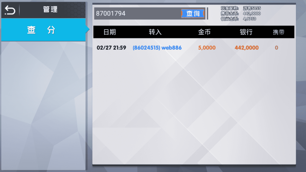 网狐系列半岛电玩组件源码下载插图8