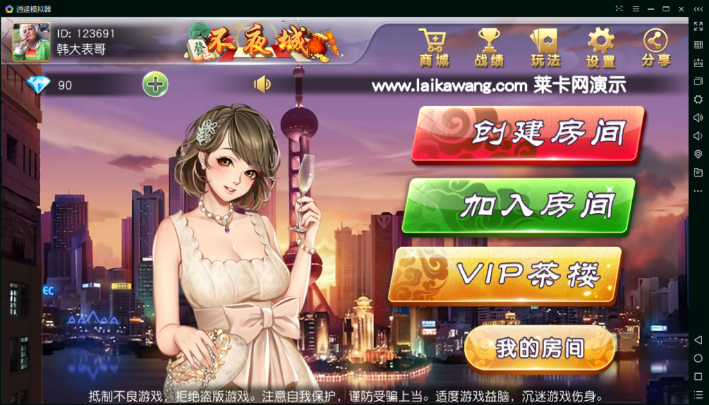 首发柳州麻将和来宾麻将二合一版本完整运营-各种盘口搭建,软件开发,维护,定制