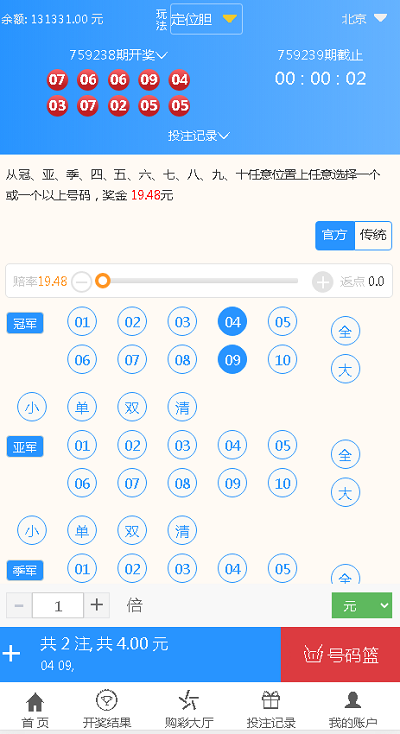 最新大富彩票源码蓝色版本带余额宝带翻摊玩法-彩票采集全修复插图2