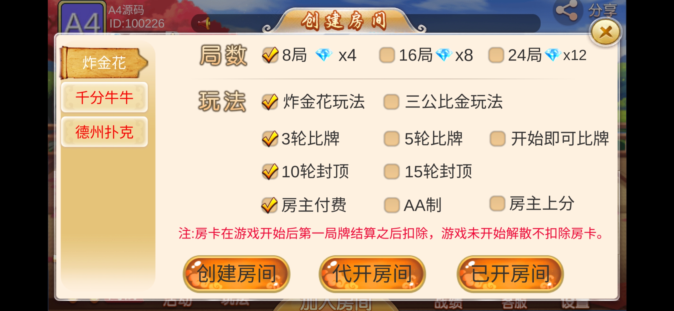 最新双创互娱v3.3全套数据 无删减可搭建 深空二开+安卓+苹果+带俱乐部插图4