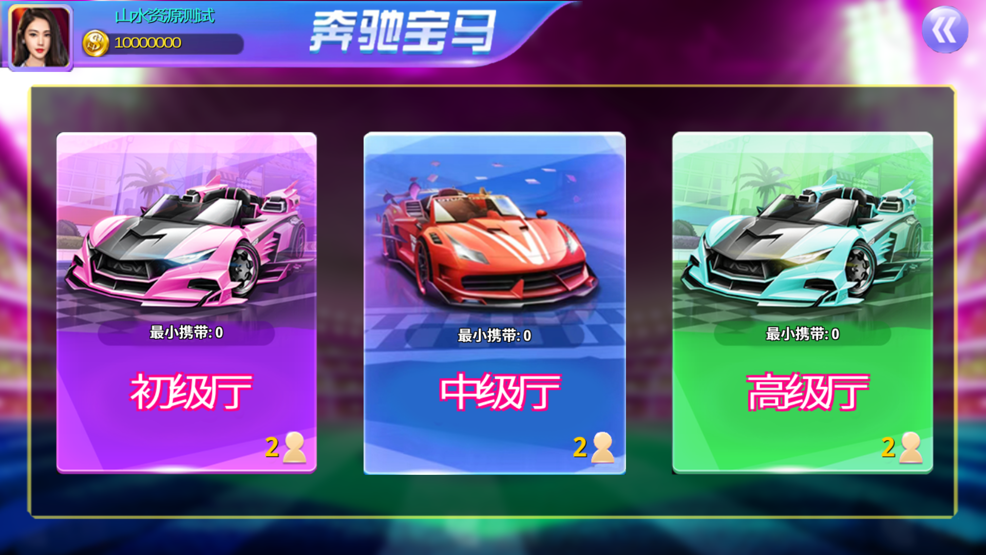 经典街机电玩游戏平台 178系列 星途电玩城（星力电玩）带机器人完美运营版本插图7