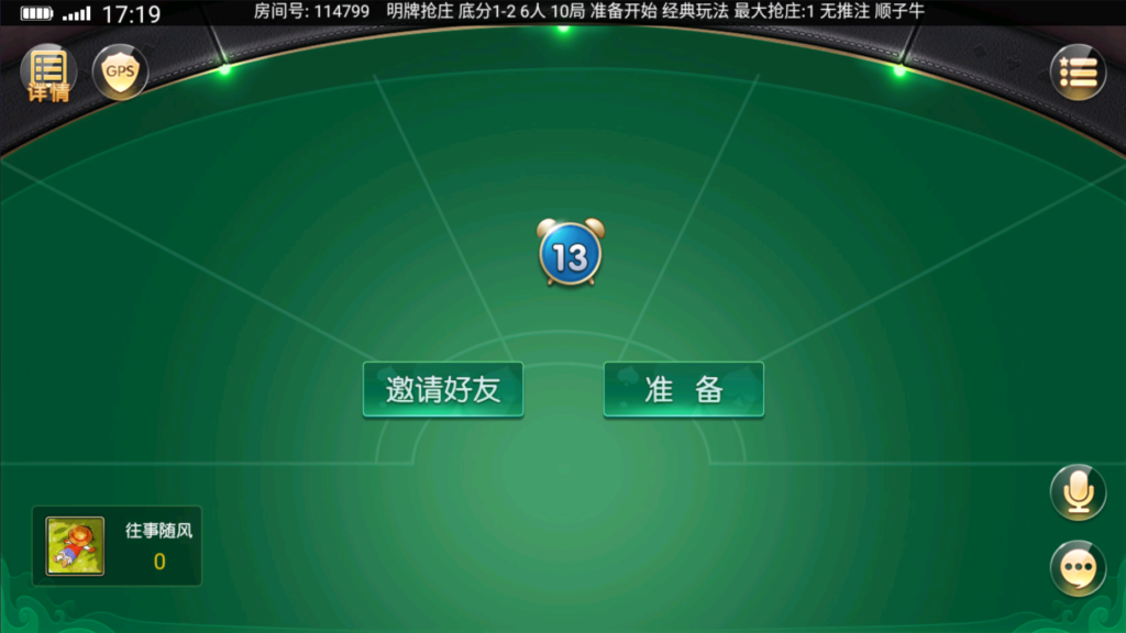 创胜-创游系列-苏州太仓麻将带授权机版本+搭建教程+环境工具齐全+双端插图14