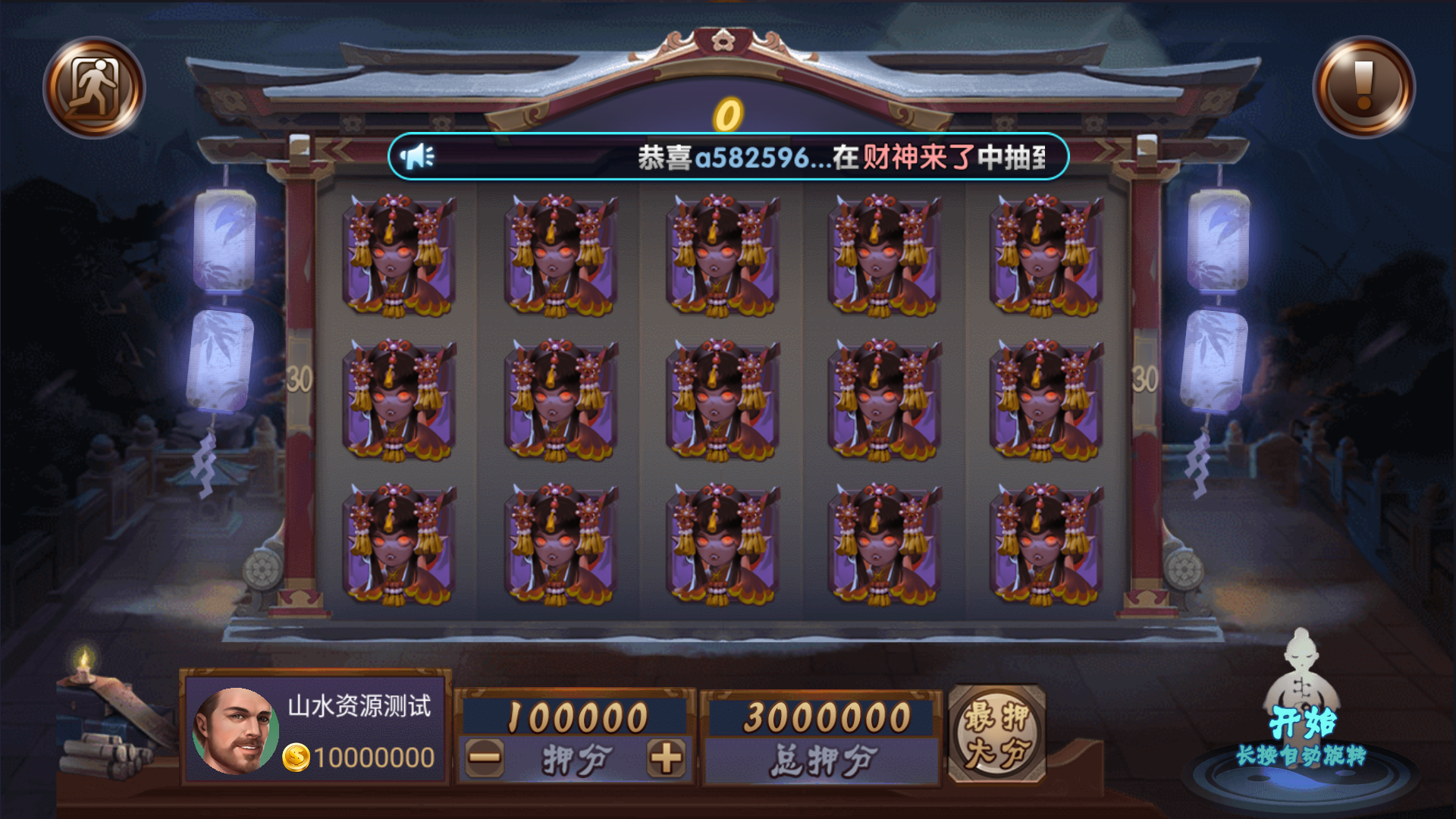 网狐系列二开天宫捕鱼电玩带独立控制端插图17