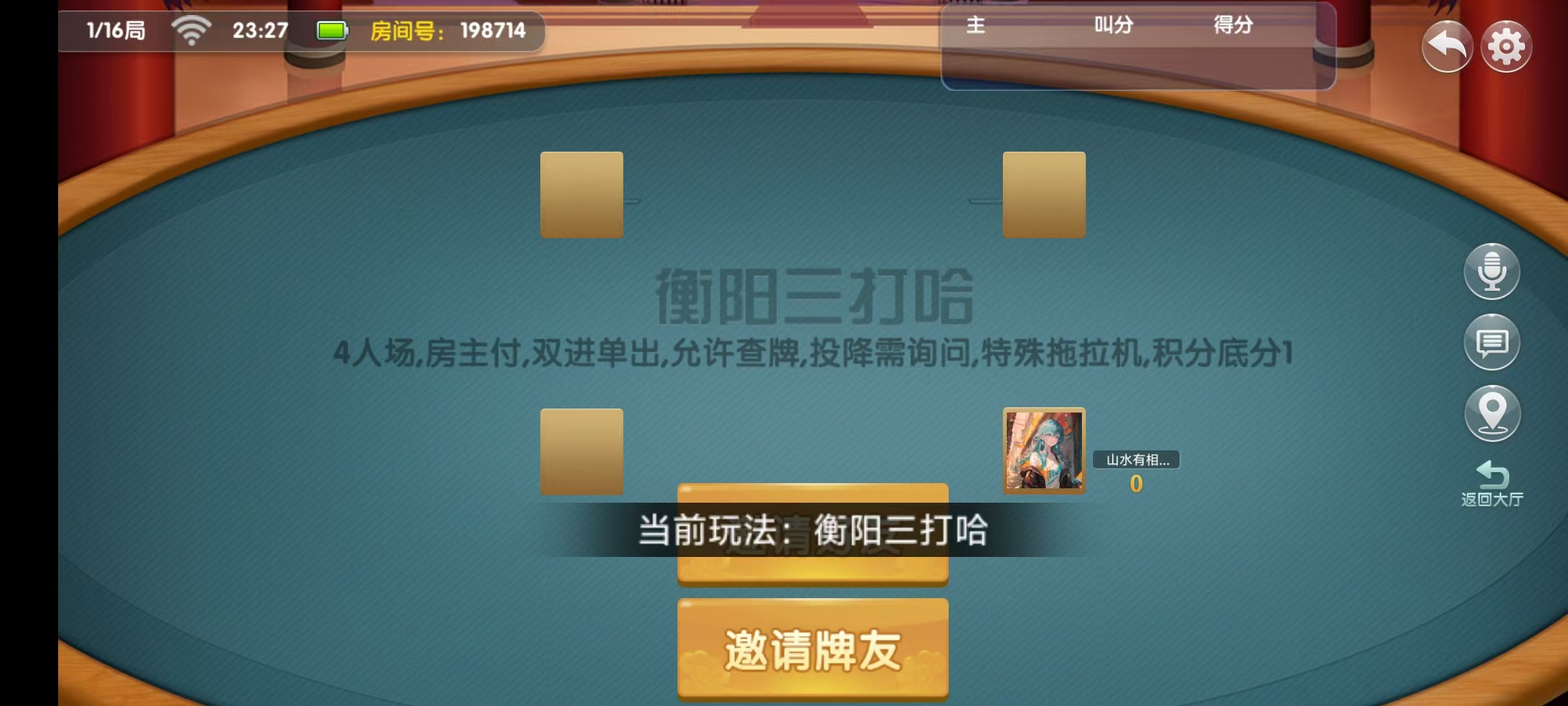 七星湖南地区,衡阳邵阳怀化娄底湘潭张家界七星端+乐豆模式+视频教程插图58