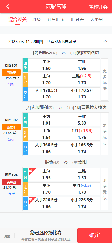 Java彩票竞猜源码/体育店铺直售足球竞彩/前端uniapp纯源码+后端Java纯源码-各种盘口搭建,软件开发,维护,定制