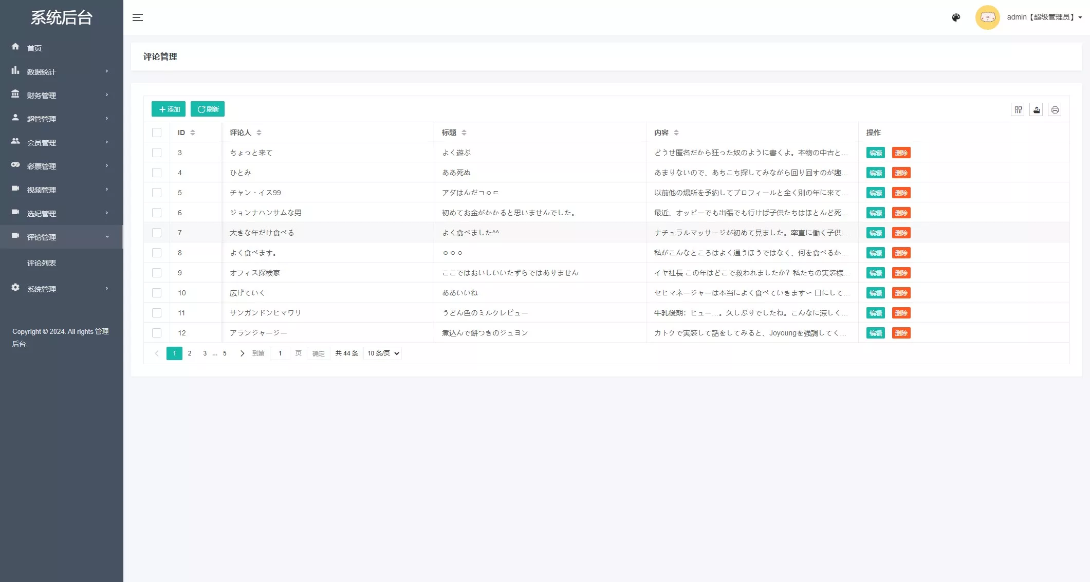 【二开空降微交易】选妃+视频播放+虚拟币微交易模式源码+前端vue+后端PHP插图12