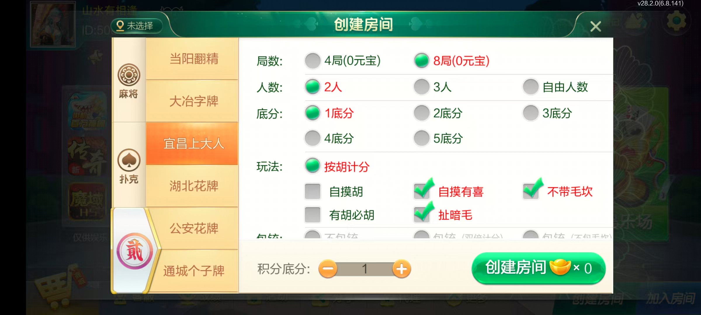 七星湖北地区,七星湖北麻将扑克字牌房卡端44子游戏+亲友圈乐豆模式+双端+视频教程插图17