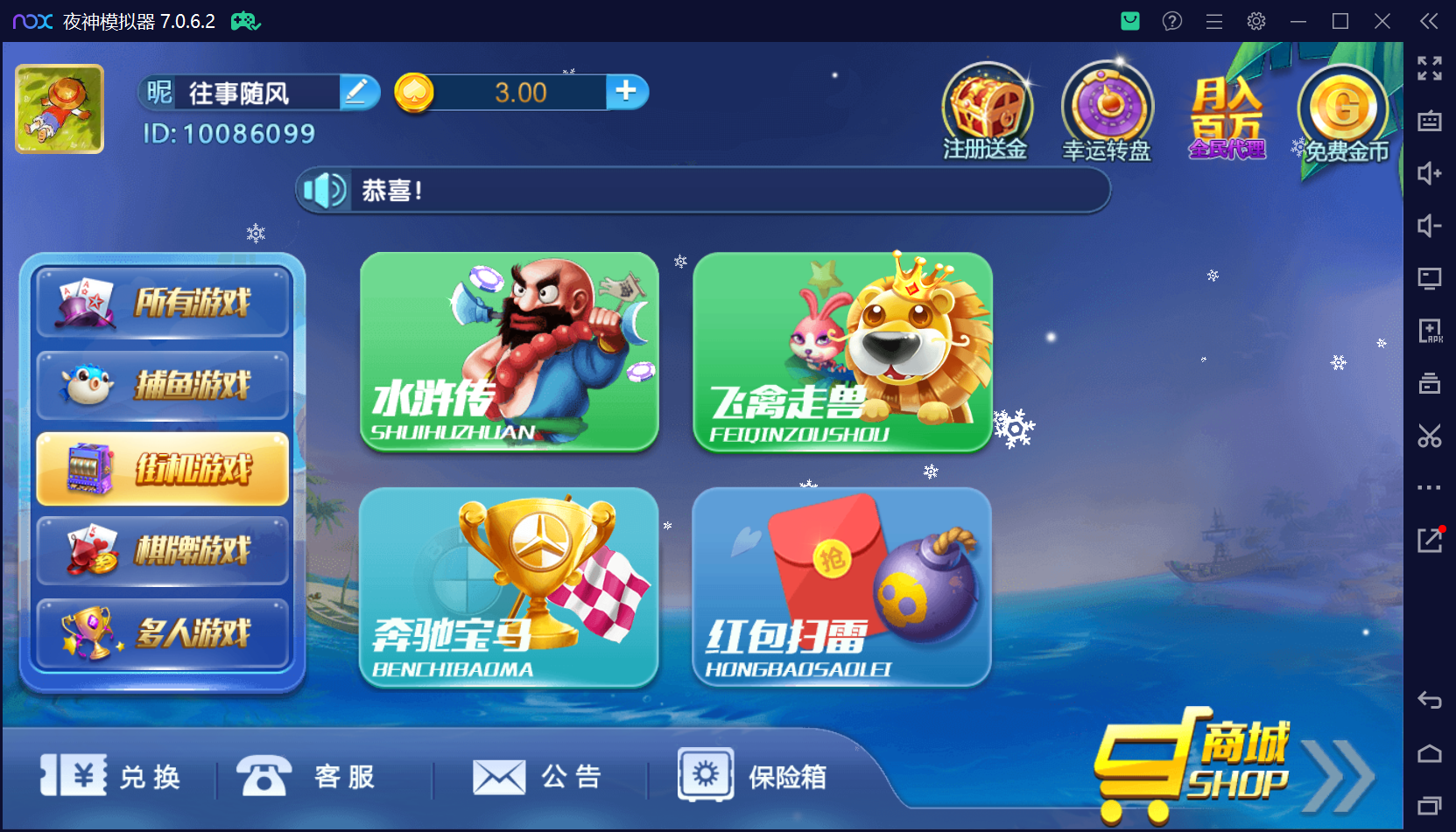 猫娱乐二开 亿信彤国际 运营级组件+单独控制后台+视频教程插图65