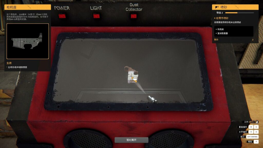 《枪匠模拟器 Gunsmith Simulator》V0.27.17A官中简体|容量15.7GB插图5