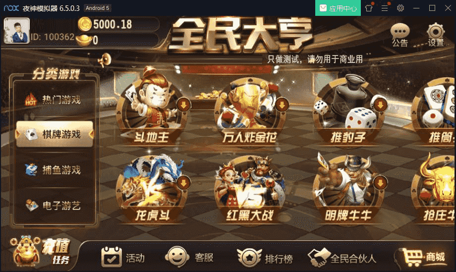 网友亲测—全民大亨破解授权版 机器人/带视频搭建教程插图2